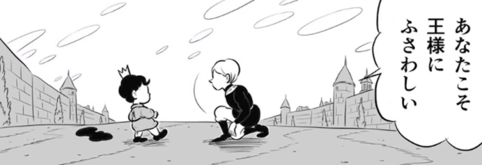 「苞米粒解说」国王排名150-151话新王诞生