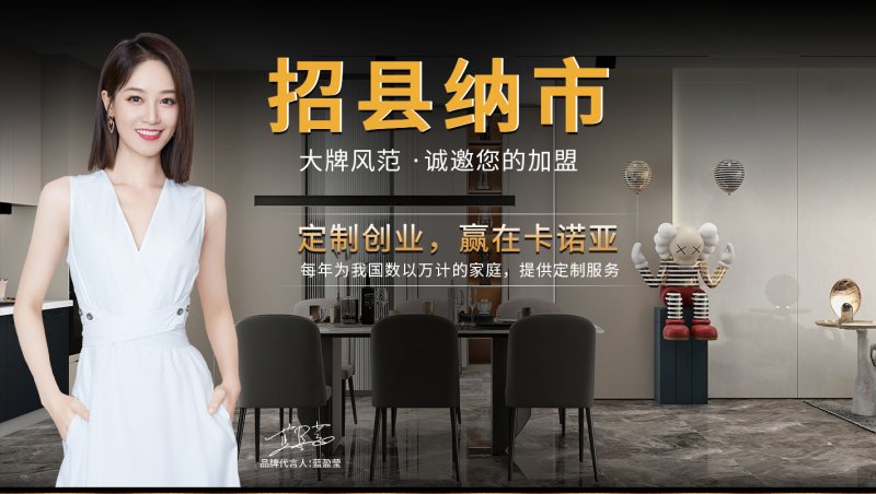 卡诺亚全屋定制用的是什么板材,卡诺亚全屋定制全国有多少门店