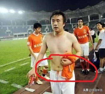 收入高，入住五星级酒店，肚子圆滚滚，水平烂，国足被嘲笑