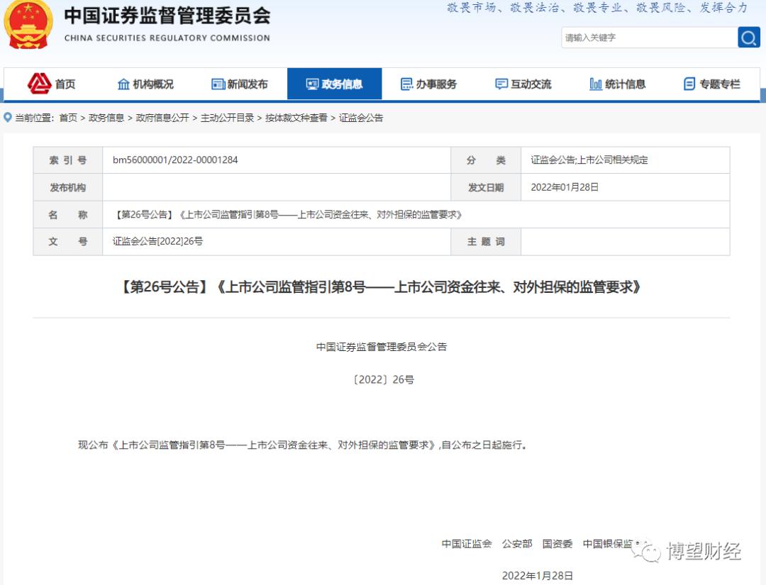 纪律处分条例2018负面清单,纪律处分39条负面清单