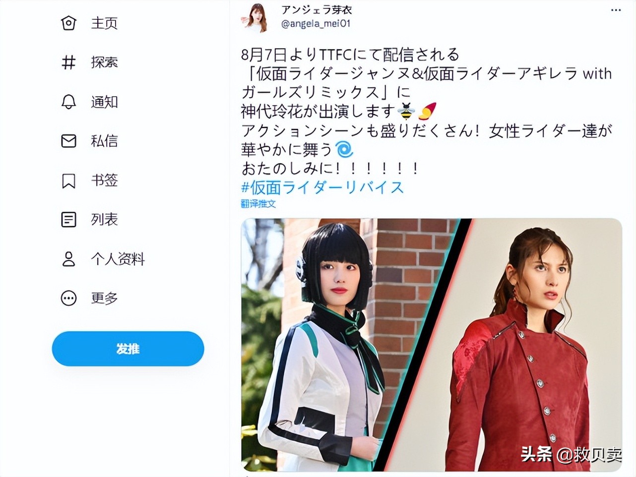 伊兹神代玲花加入《假面骑士贞德》外传，最后两个名额你想给谁？