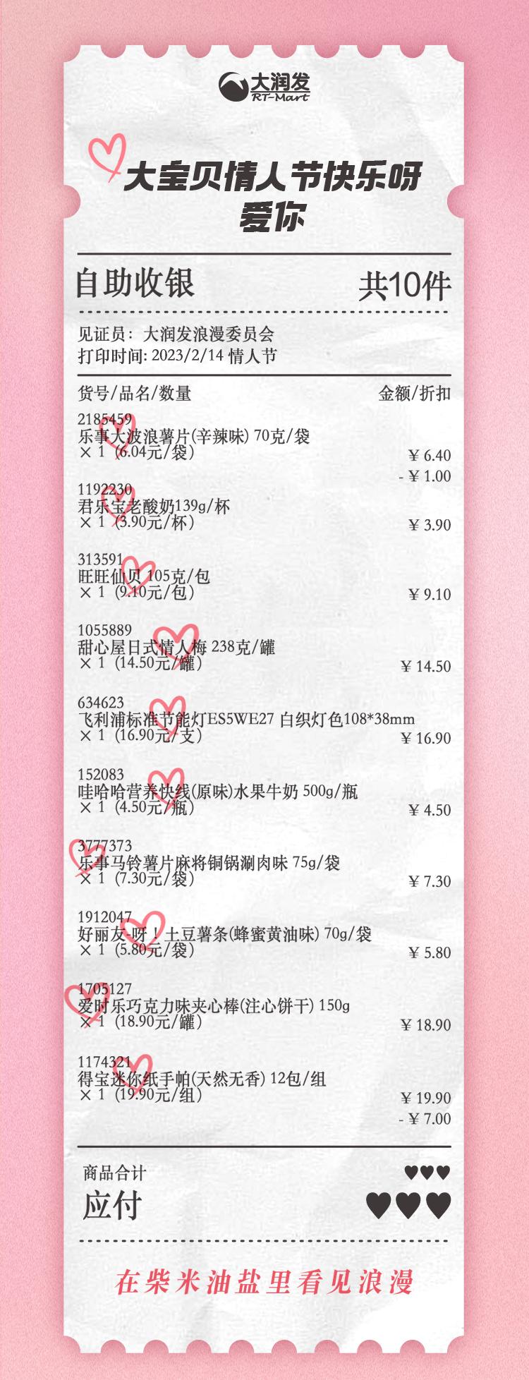 品牌情人节营销案例,情人节最牛的营销方案