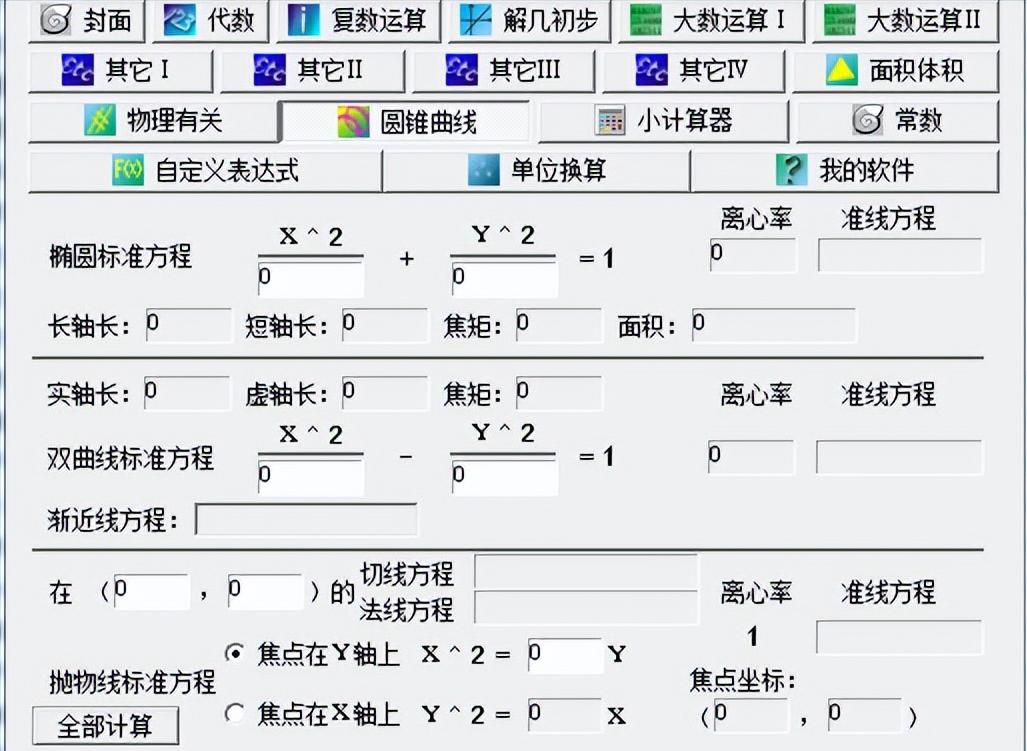 新手造价入门用什么软件,造价必备软件