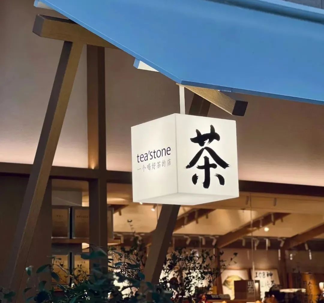 茶行业风向指标,五大趋势有哪些