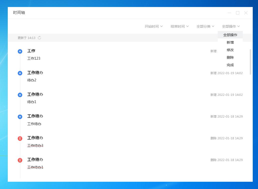 电脑自带便签突然打不开了怎么办,便签已停止工作如何恢复