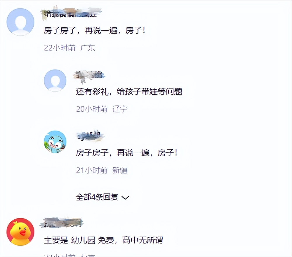 建议第三孩从幼儿园到高中免费教育,你心动了吗?