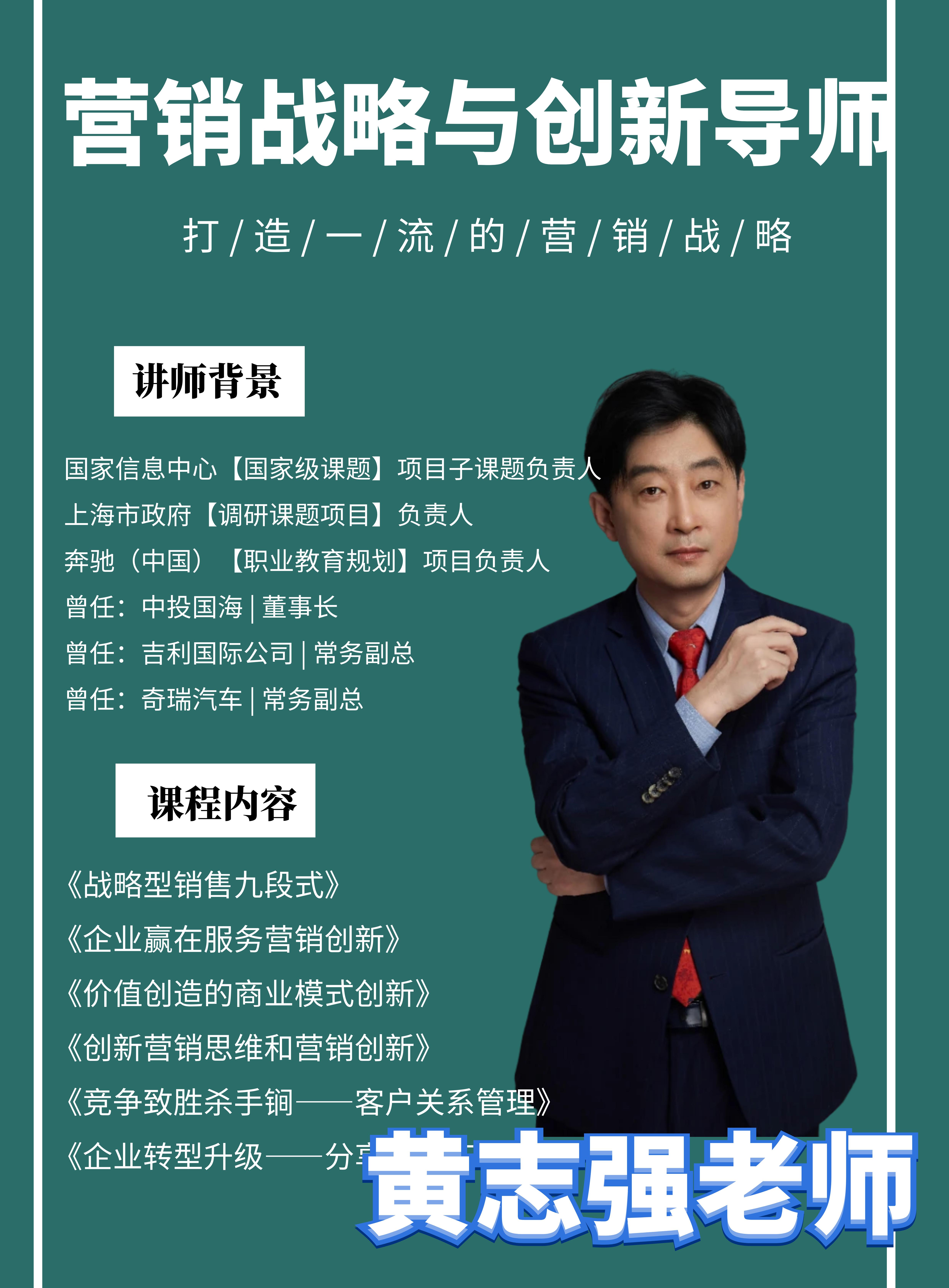 企业营销与客户管理,营销策略客户关系管理