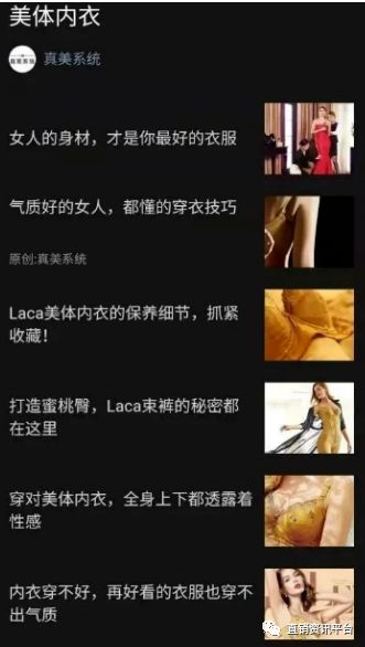 中脉美体内衣是不是传销的,中脉laca内衣是传销吗