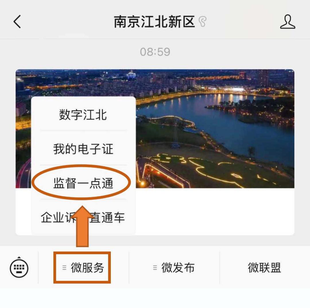 街道开展小微权力监督一点通工作,基层小微权力监督一点通重庆