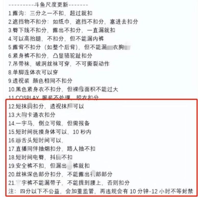 直播风波对斗鱼有什么影响,媒体评斗鱼直播间涉赌乱象