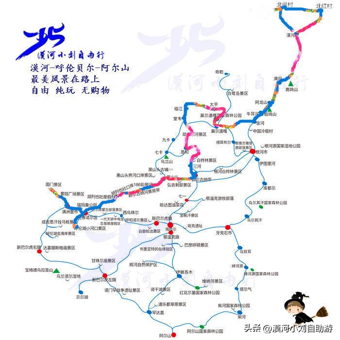 漠河旅游攻略10月穿什么,去漠河自由行旅游线路攻略