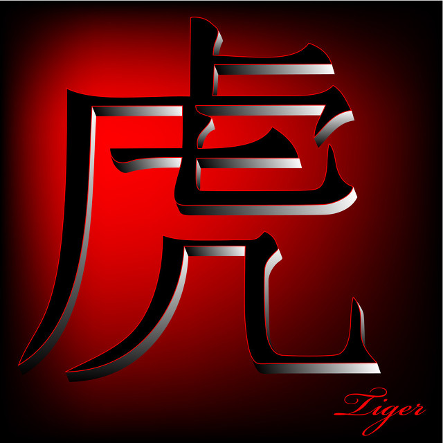 属虎人在2023年能度过难关吗,2023年属虎的人到底怎么样