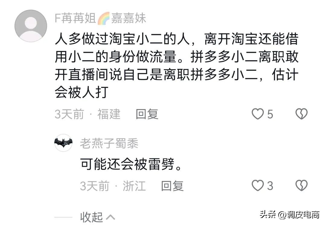 拼多多遭遇商家炸店,拼多多小二再次怒斥炸店行径