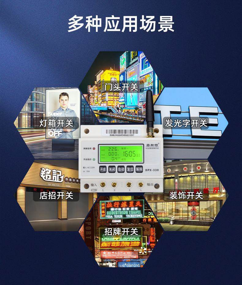 本地开关控制远程开关,远程手机控制开关