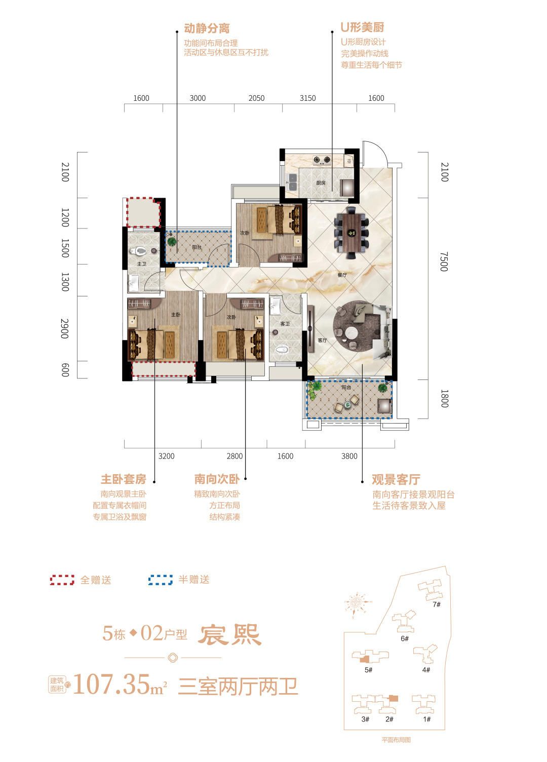 性价比超高零公摊得房率百分百,高赠送楼盘哪个好
