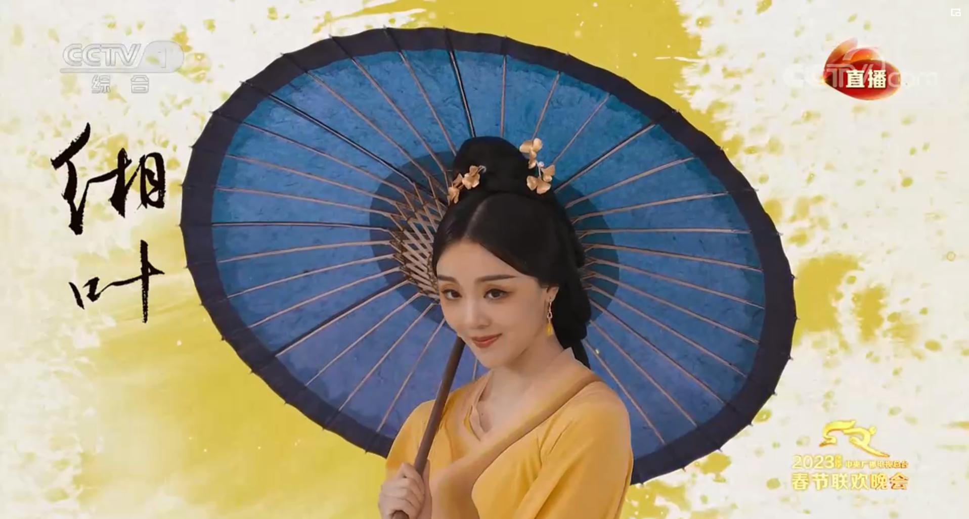 春晚赵丽颖满庭芳国色出场全过程,赵丽颖满庭芳国色是真唱吗