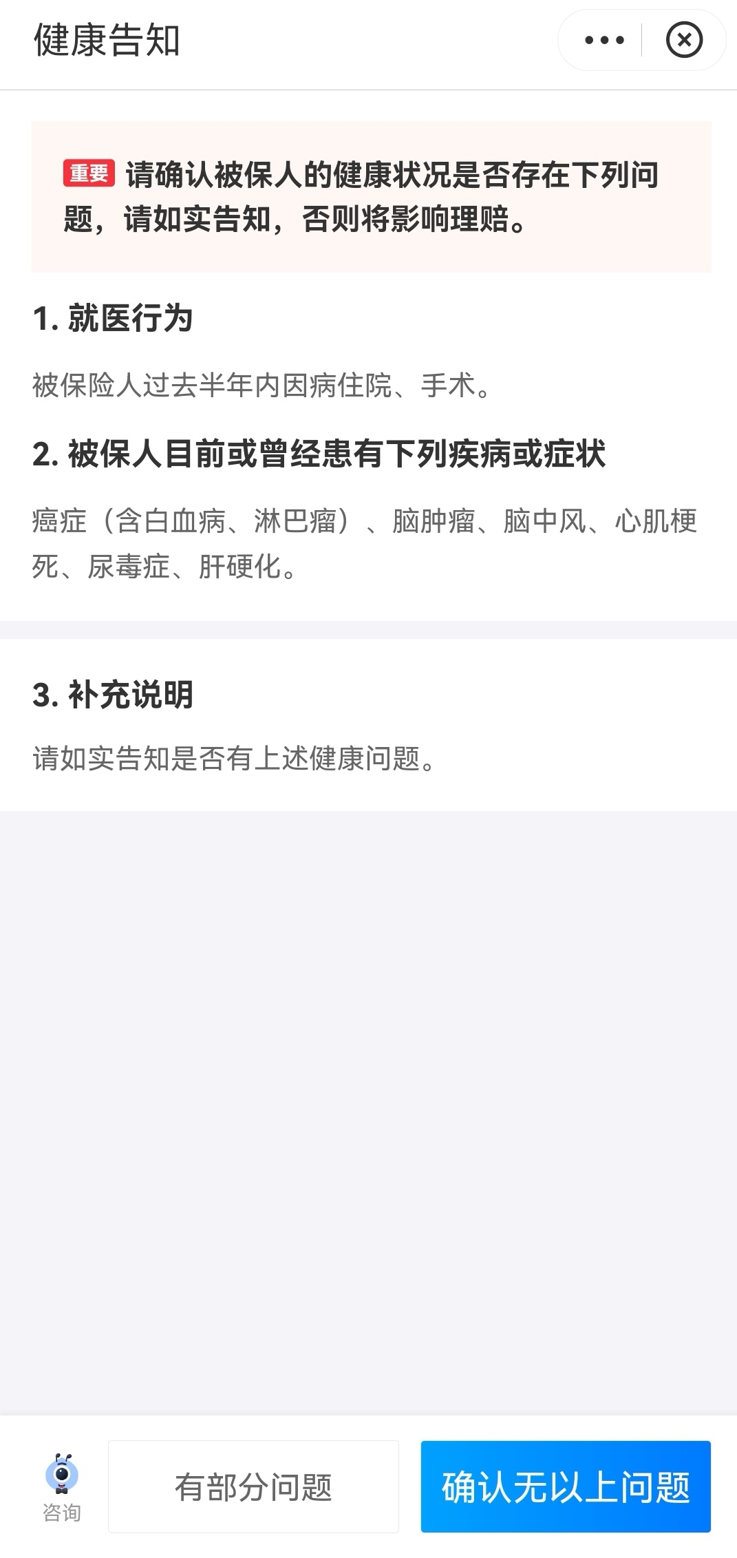 好医保拒赔保险是真的吗,有门诊记录被保险拒赔怎么办