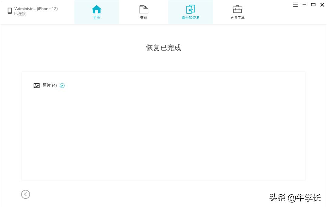 itunes备份的低版本系统能恢复不,itunes恢复备份为什么这么慢