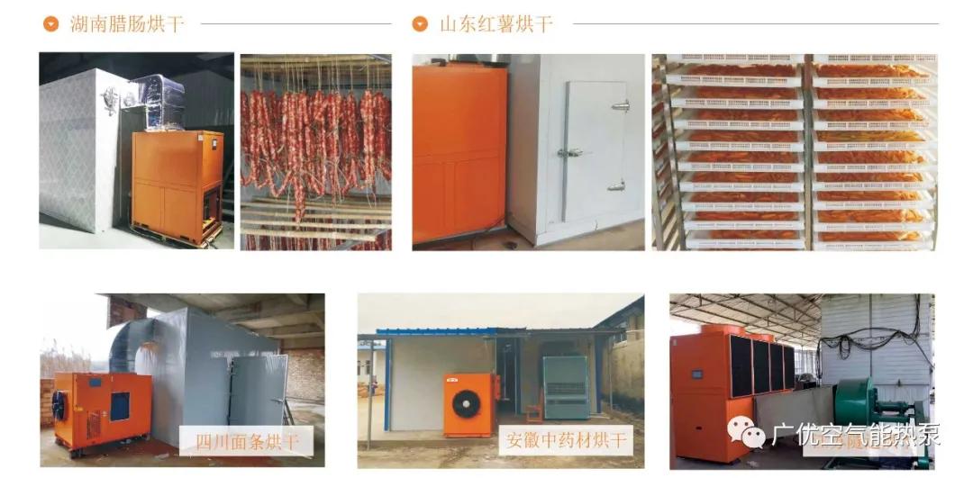 广优没有什么是“干”不了的-鱼干烘干工艺及解决方案