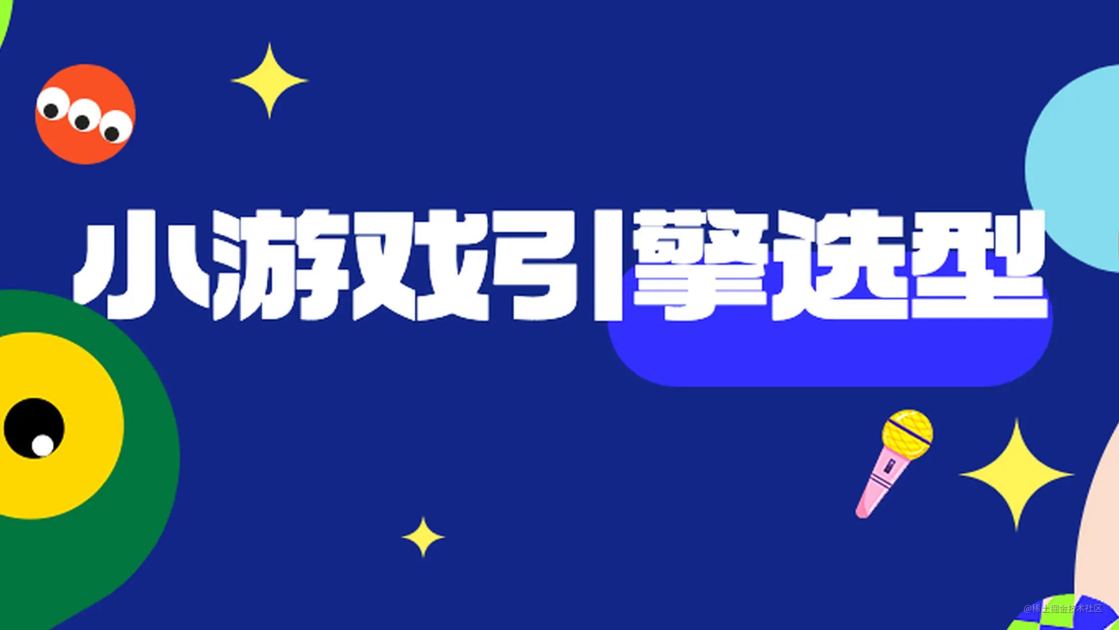 开发3d游戏用什么引擎,2d游戏开发引擎推荐