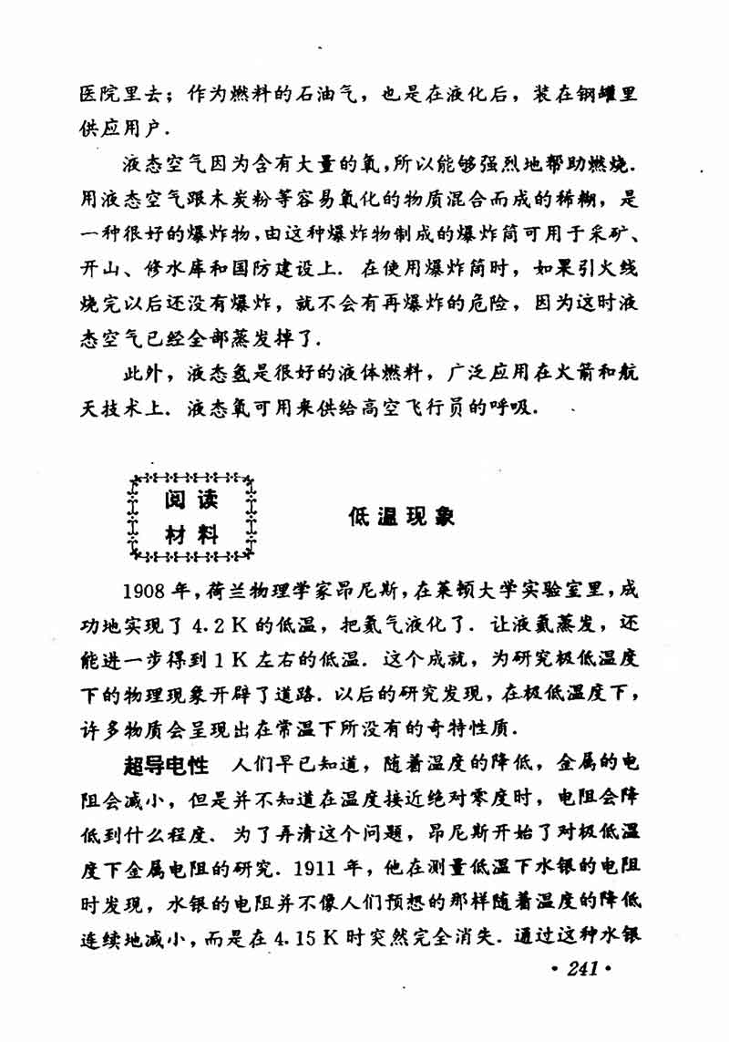 高中物理课本必修二第一章,高中物理课本人教版2007