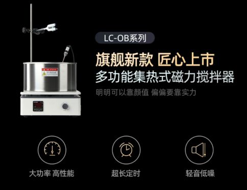 集热式磁力搅拌器怎么操作？详细步骤，简单易懂