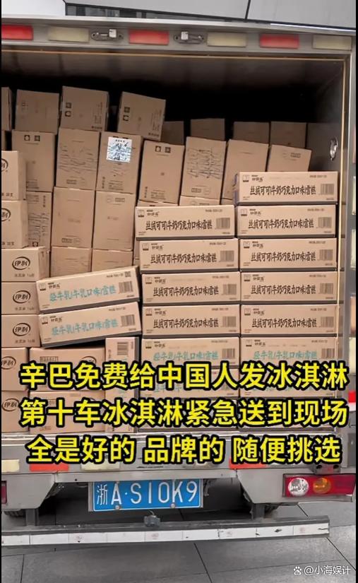 辛巴600万请国人吃雪糕，10台冰柜全天供应，却再次考验国人素质