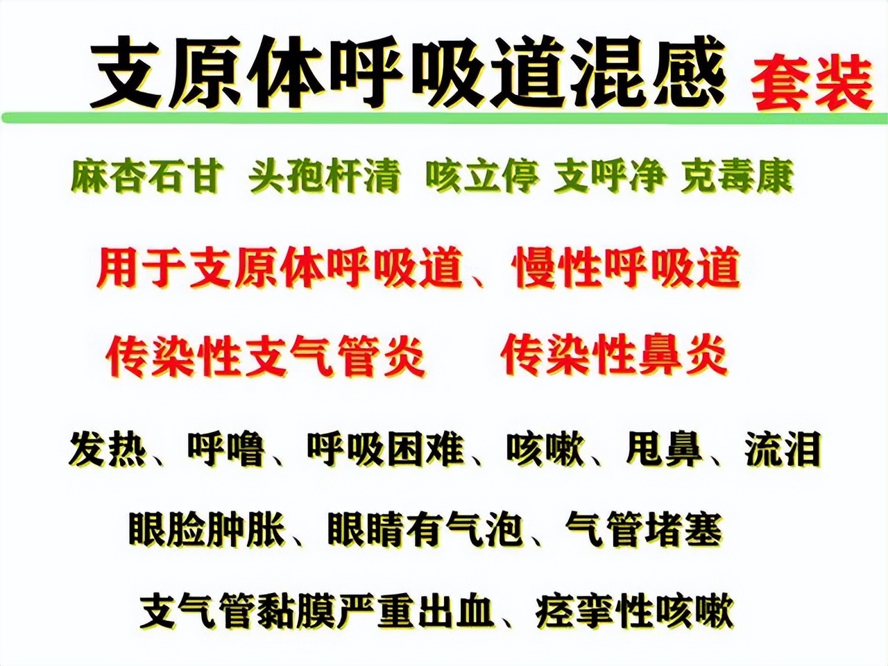 鸭子流鼻涕喘气,鸭子流鼻涕怎么办该吃啥