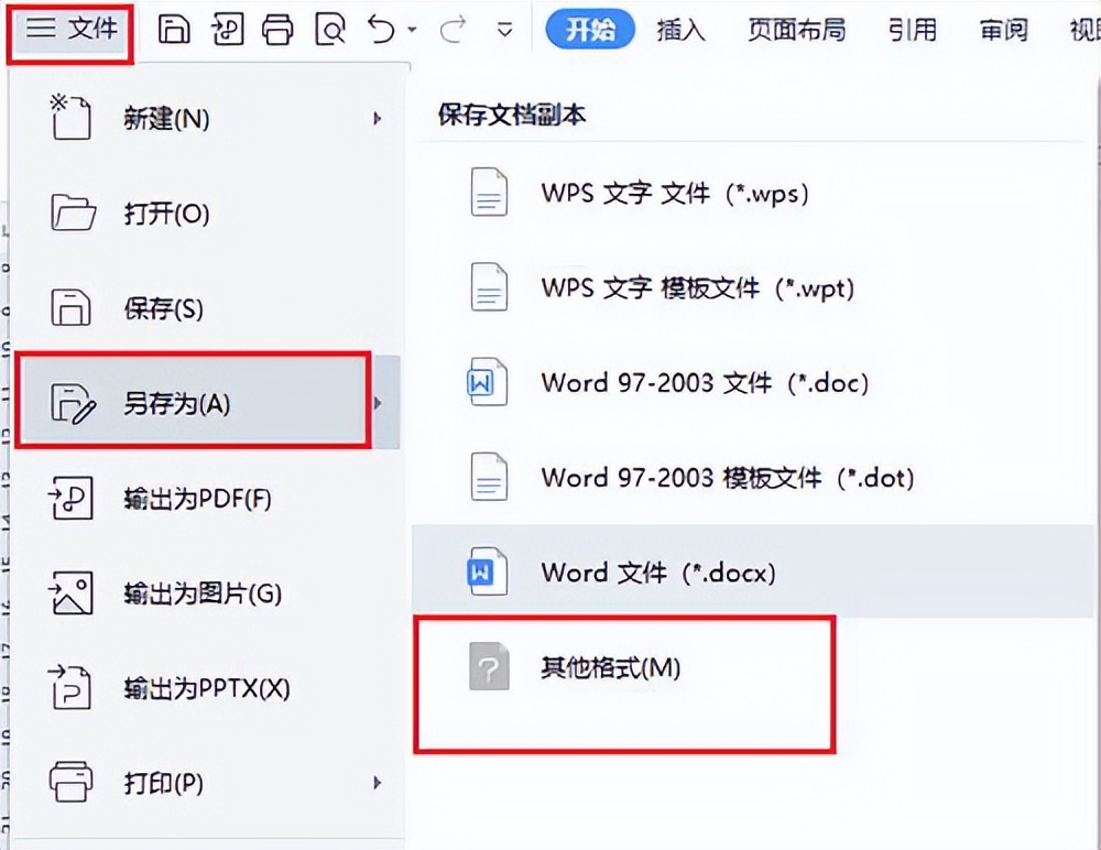 qq里的pdf文件怎么转换word,微信pdf文件怎么转换word
