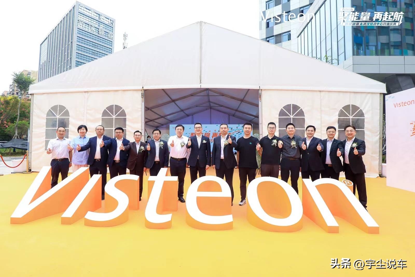 伟世通亚太上海有限公司,伟世通亚太总部