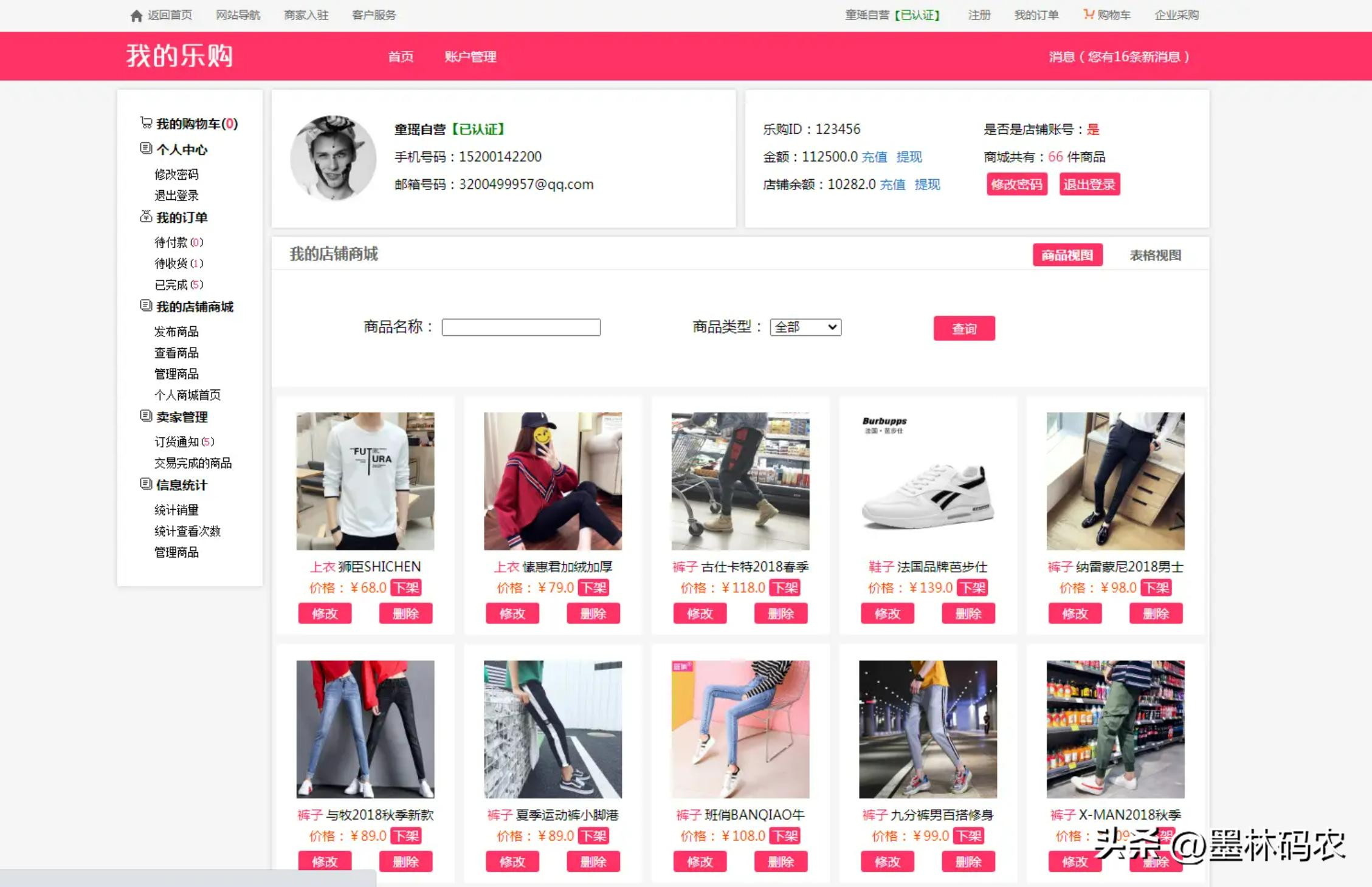 商城电商小程序开发软件,电商平台购物推荐