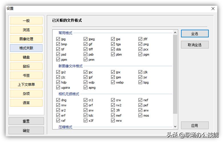冷门又好用的宝藏软件,三款相见恨晚的宝藏软件
