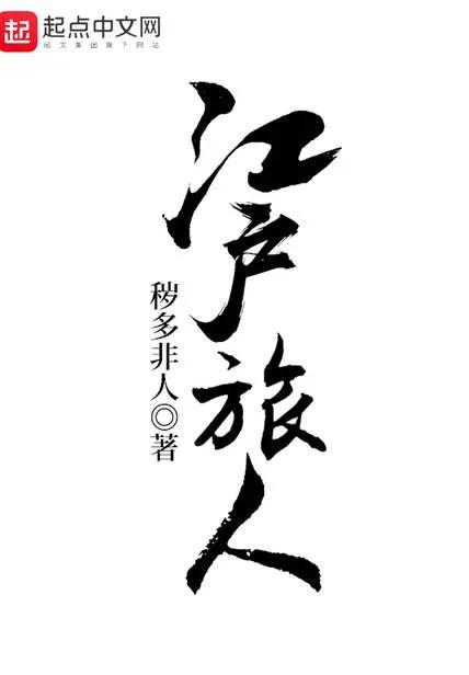 最近三年完本网文神作,历年优秀网文推荐完本高质量