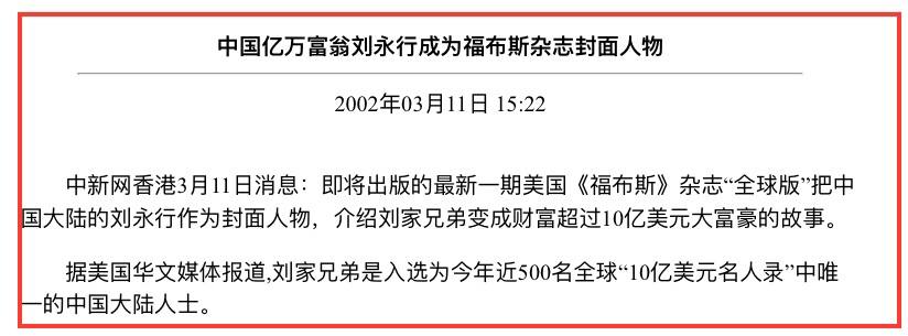 靠10万元发家的江苏首富,1000元起家的四川首富