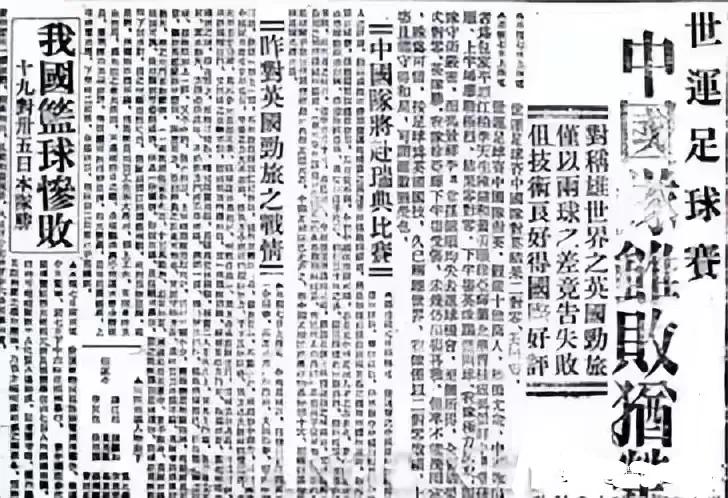 足球历史排名为什么没有李惠堂,中国足球之王李惠堂