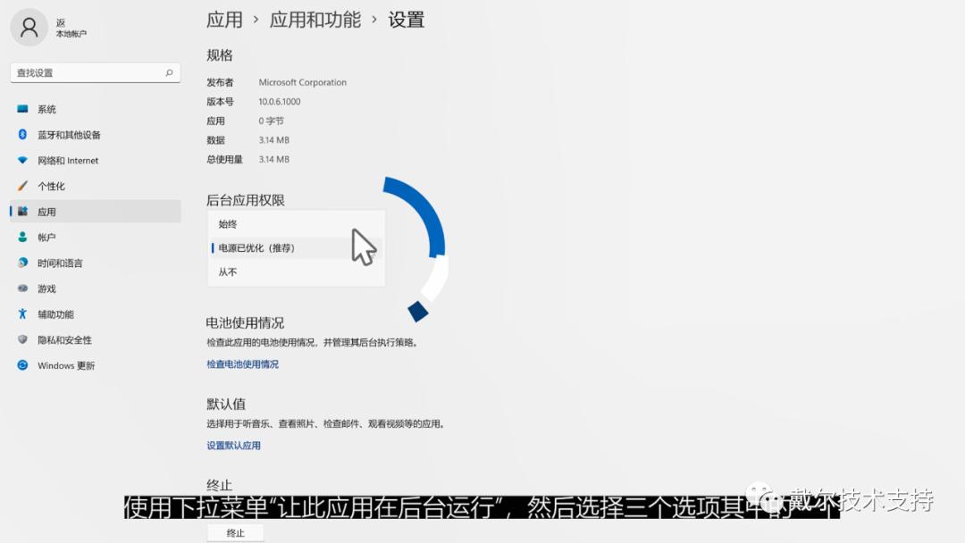 windows11如何调节电池最大充电量,windows11如何延长锁屏时间