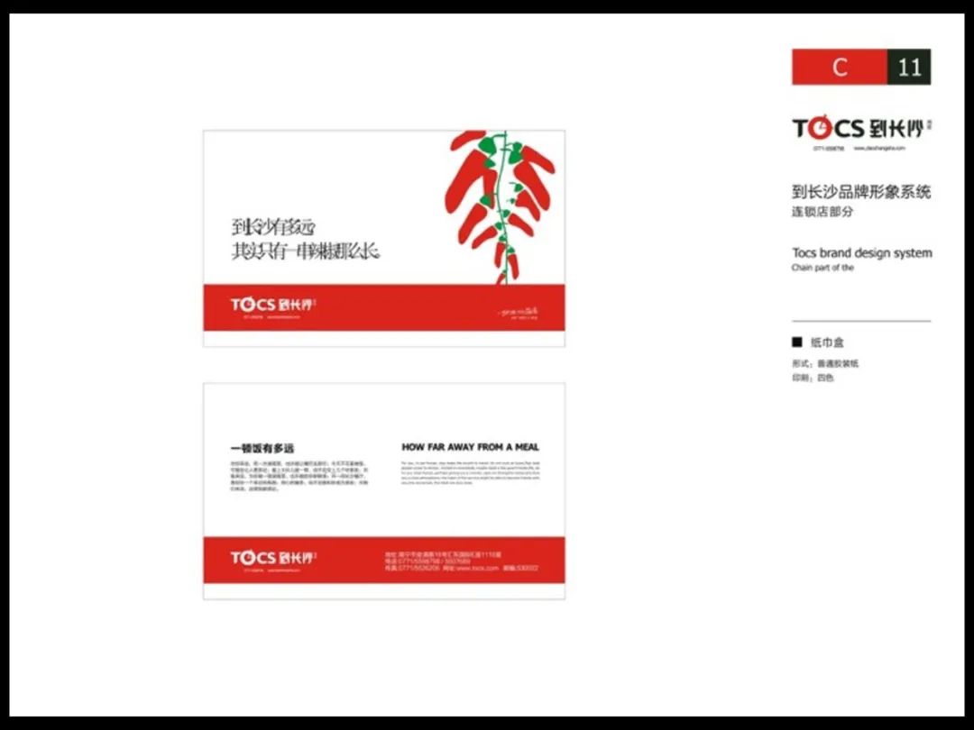 【奥美】电商牛逼文案培训（营销秘籍）