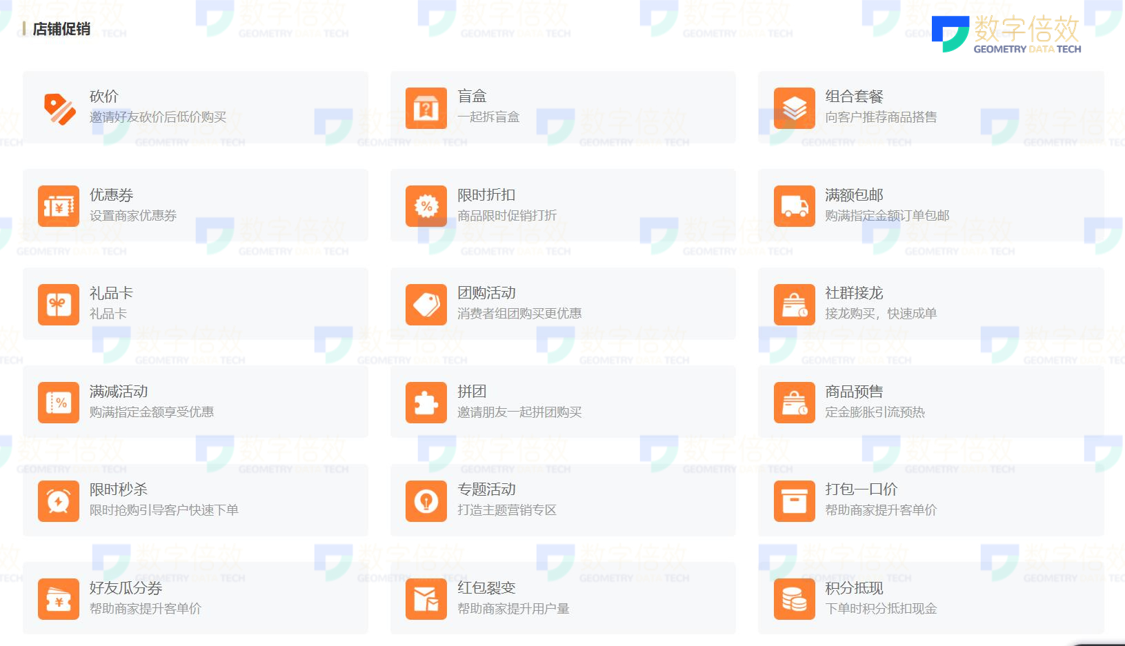 什么是分销商城系统,分销系统小商城