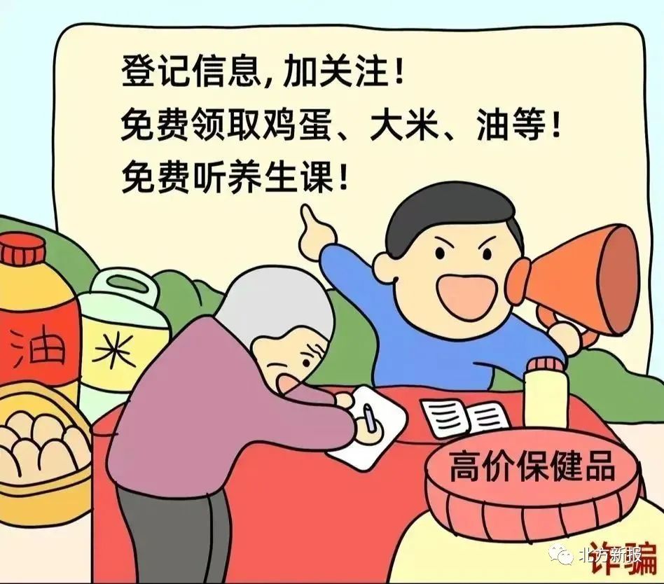 内蒙古养老诈骗案最新消息,内蒙古打击整治养老诈骗