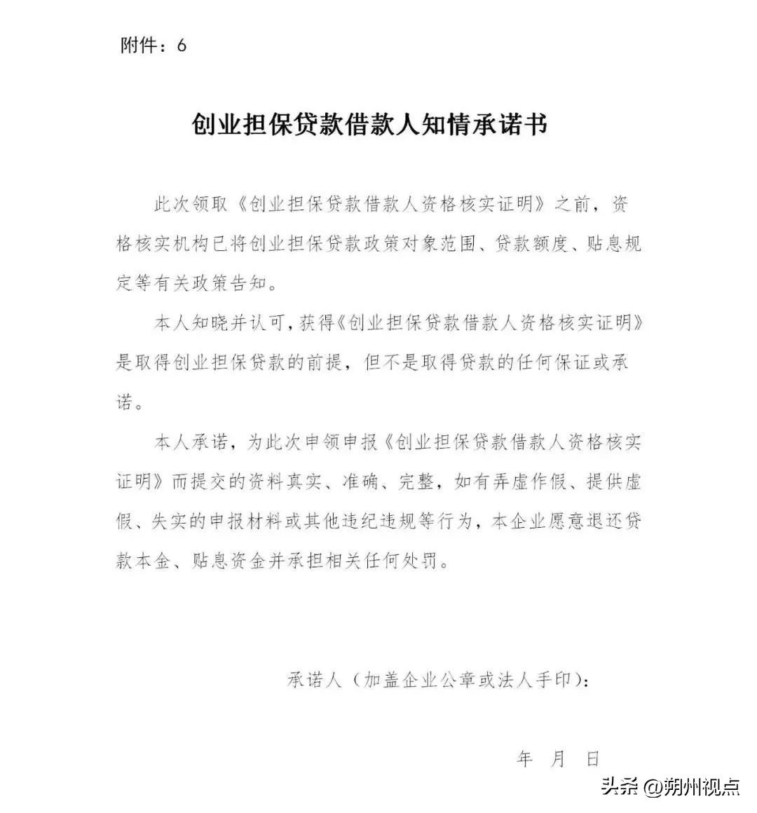 朔州市就业创业服务中心档案,朔州人社局创业贷款电话