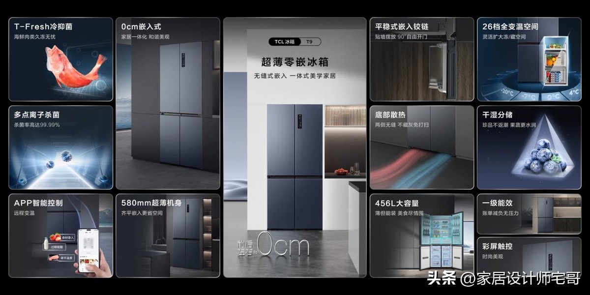 tcl嵌入式冰箱t9-qd,tcl嵌入式t9冰箱价格为啥便宜