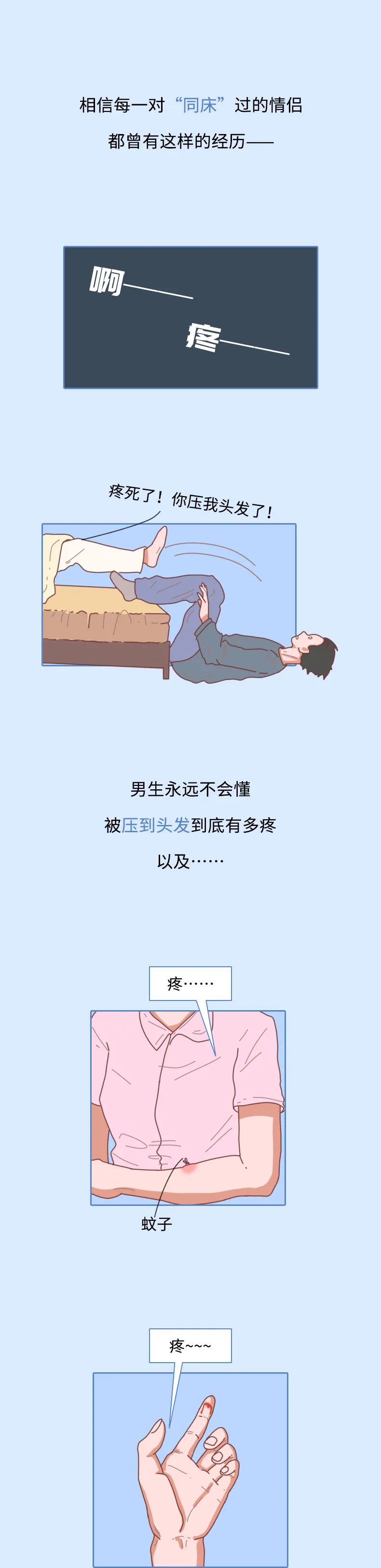 明明经历了那么多次的心痛,女生为什么老是喊疼