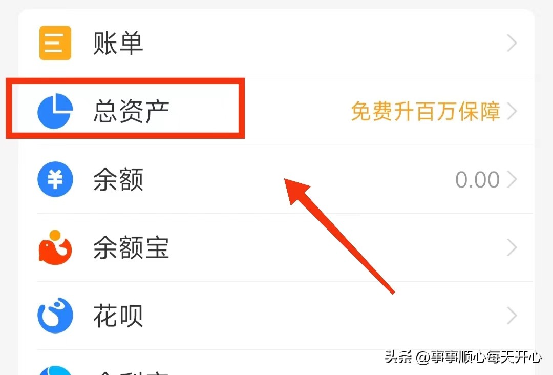 支付宝里的基金操作和购买技巧,怎么在支付宝买基金教程