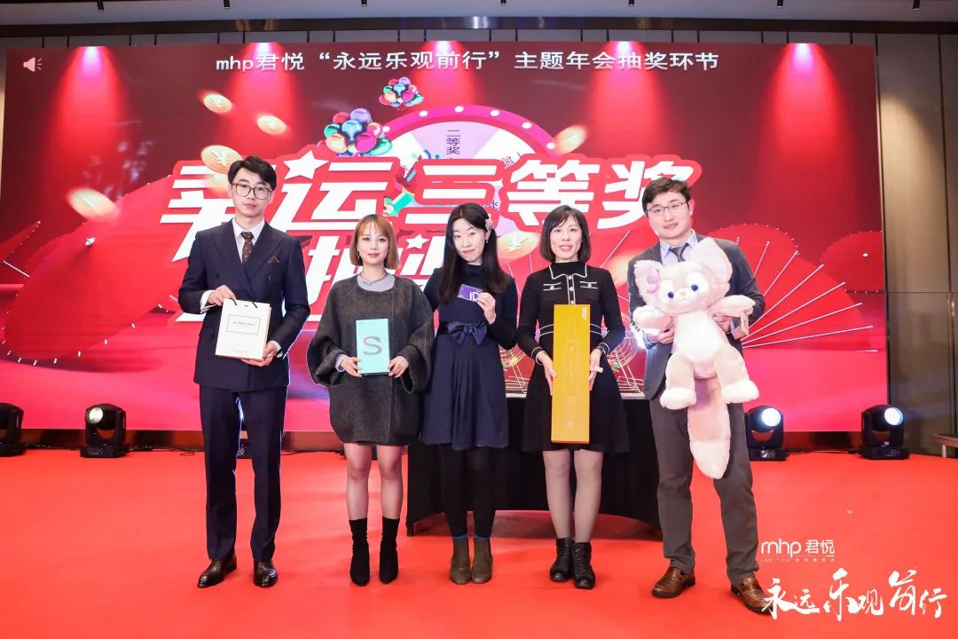 这场不一样的主题年会揭秘为何mhp君悦“悦来悦好”