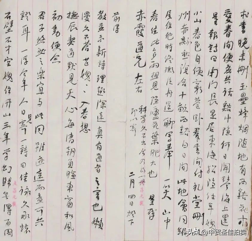 马一浮评价谢无量,马一浮与谢无量