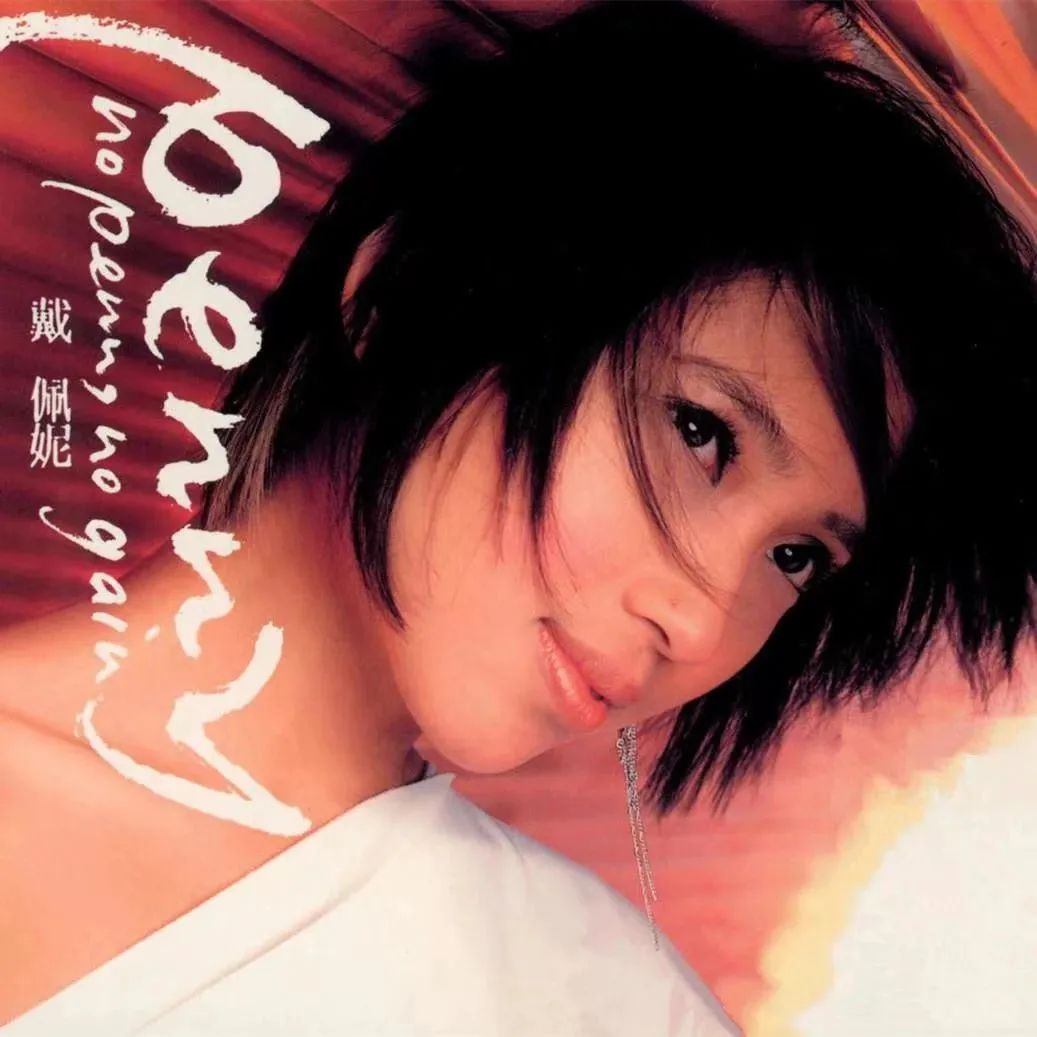 不愿相信，这些专辑都来自20年前！那些歌，你还会唱吗？