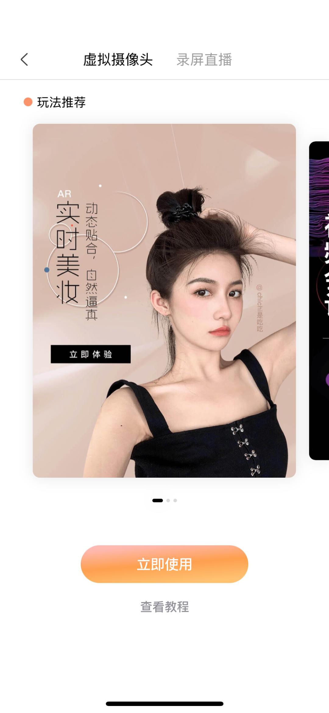 手机如何做电脑摄像头直播伴侣,如何用手机做摄像头直播教学