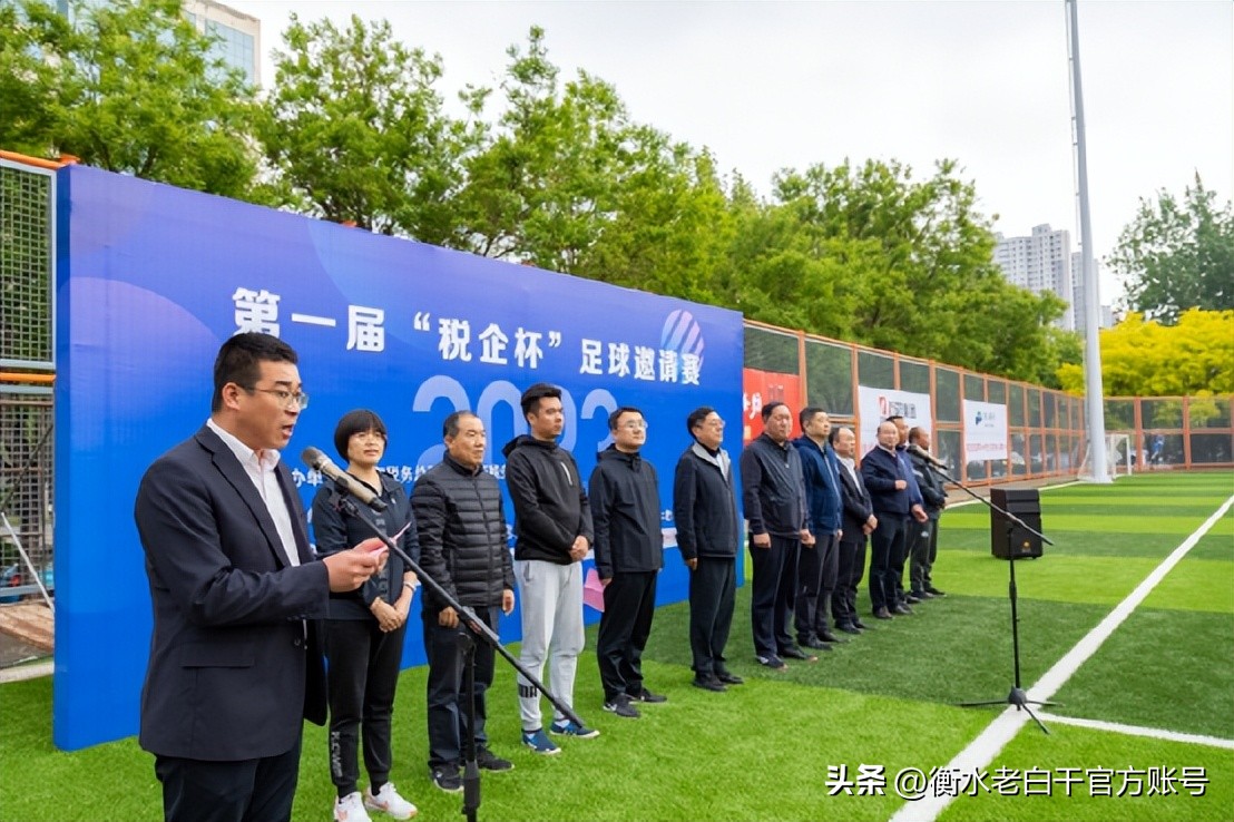 衡水老白干篮球赛,衡水老白干篮球杯