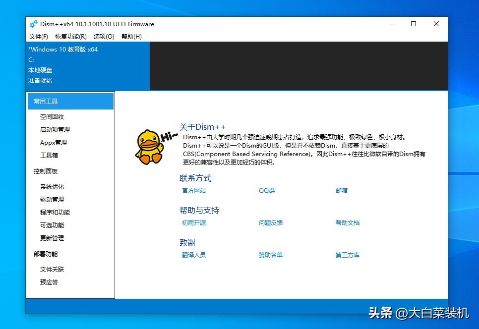 十大不建议装的windows软件,强烈推荐这6款windows软件
