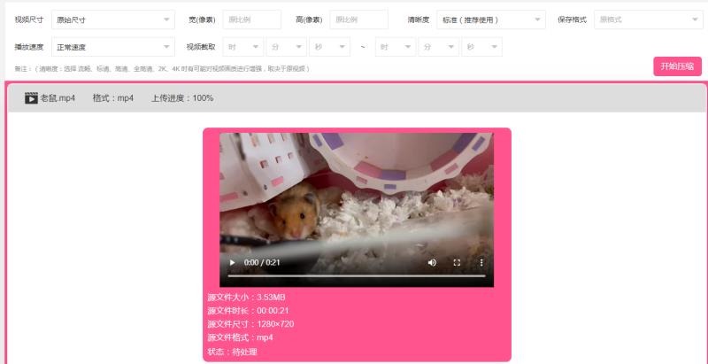 如何压缩抖音视频大小？视频在线压缩变小的教程